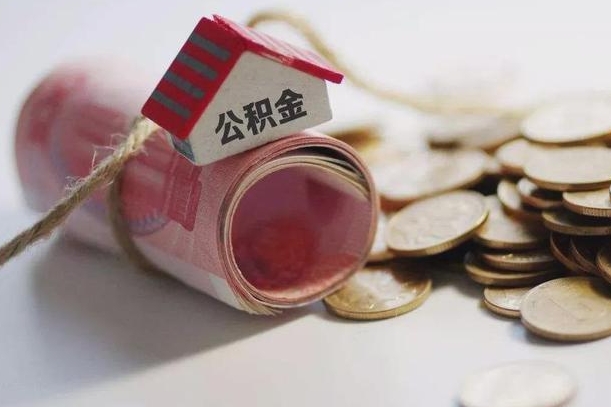 滑县公积金贷款房产解押（公积金房贷解押手续怎么办理）
